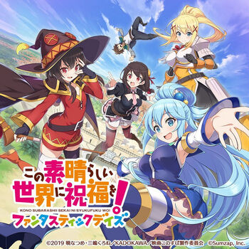 Konosuba Light Novel Volume 1, Kono Subarashii Sekai ni Shukufuku wo! Wiki