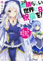 第8巻
