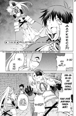 Konosuba Часть 30