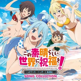 KonoLuckyTriggerNiShukufukuWo! Song Collection