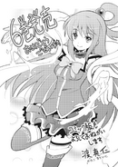 KonoSuba Vol6-11