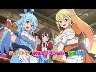 『この素晴らしい世界に祝福を！～希望の迷宮と集いし冒険者たち_Plus～』TVCM