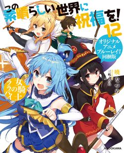 Konosuba Volume 12: Chapter 1