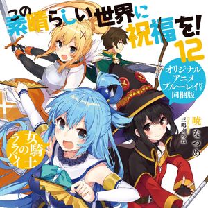 Konosuba Light Novel Volume 12 Kono Subarashii Sekai Ni Shukufuku Wo Wiki Fandom
