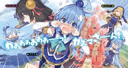 Aqua/Image Gallery  Kono Subarashii Sekai ni Shukufuku wo! Wiki