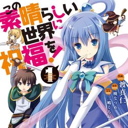KonoSuba: God's Blessing on This Wonderful World! Yorimichi! (Light Novel)  100% OFF - Tokyo Otaku Mode (TOM)