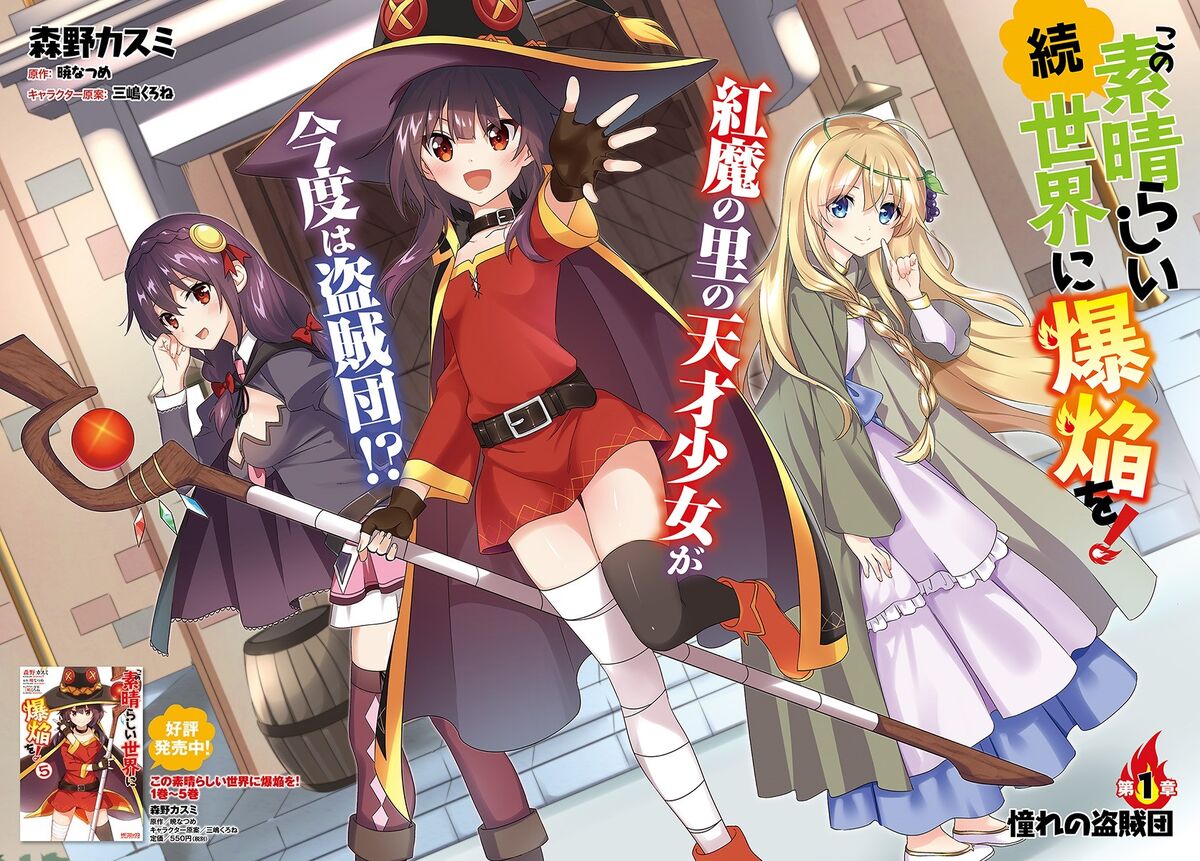 NOVA HISTORIA DE KONOSUBA COM REVELAÇÕES - Spoilers do Manga Kono Subarashii  Sekai ni Bakuen wo!