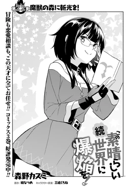 Zoku Bakuen Chapter 22
