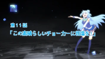 Konosuba OVA (2.63 MB) OVA