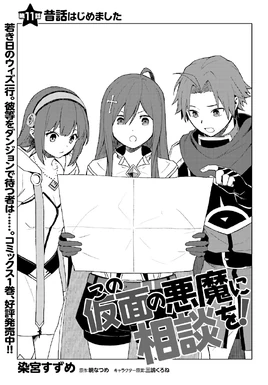 Kamen Chapter 11
