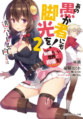 Kyakkou Volume 2 Cover