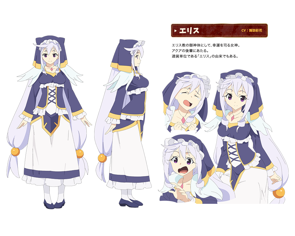 Eris Image Gallery Kono Subarashii Sekai Ni Shukufuku Wo Wiki Fandom