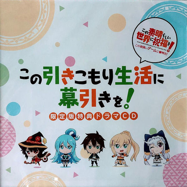 Konosuba: Judgment on this Greedy Game! | Kono Subarashii Konosuba: Judgment on this Greedy Game! | Kono Subarashii