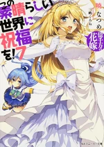 第7巻