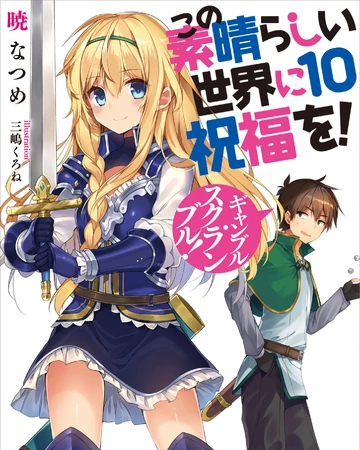 Konosuba Light Novel Volume 10 Kono Subarashii Sekai Ni Shukufuku Wo Wiki Fandom All of the new dubs will be available on crunchyroll. konosuba light novel volume 10 kono