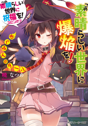 Bakuen Volume 1 Cover.png