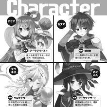 Konosuba Light Novel Volume 16 Kono Subarashii Sekai Ni Shukufuku Wo Wiki Fandom