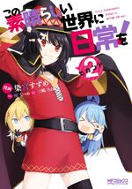 Konosuba Nichijou Manga Volume 2