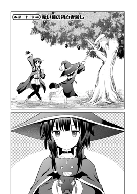 Konosuba Chapter 33