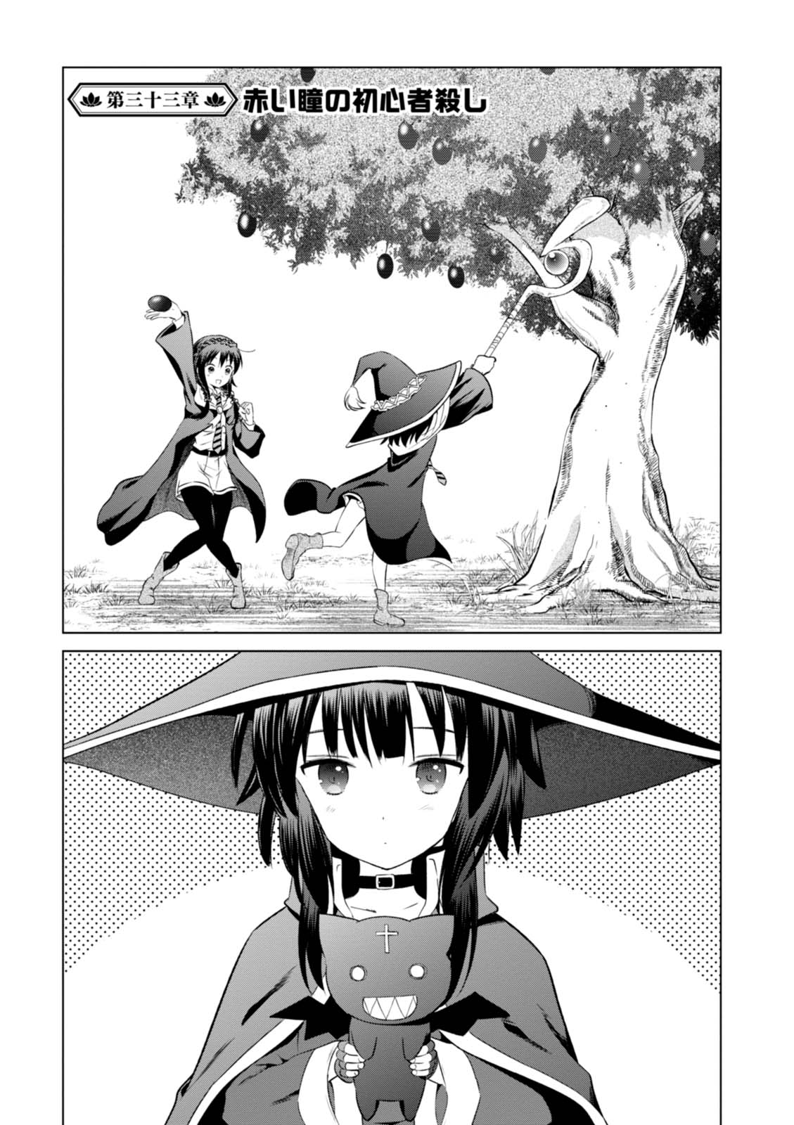 Mangá Konosuba Abençoado mundo maravilhoso!! Vol 11 - Kono Subarashii Sekai  ni Shukufuku o!