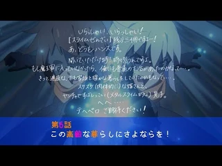 TVアニメ『この素晴らしい世界に祝福を！３』第6話次回予告【このすば】