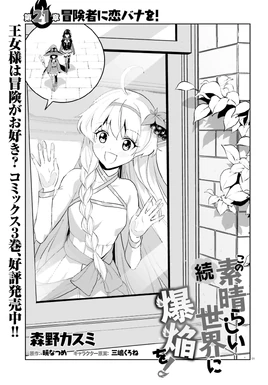 Zoku Bakuen Chapter 21