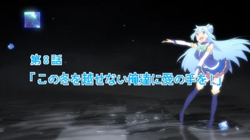 Konosuba Episode 8 (2.64 MB) Episode 8