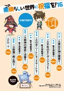 KonoSuba Vol16-4.jpg (475 KB)