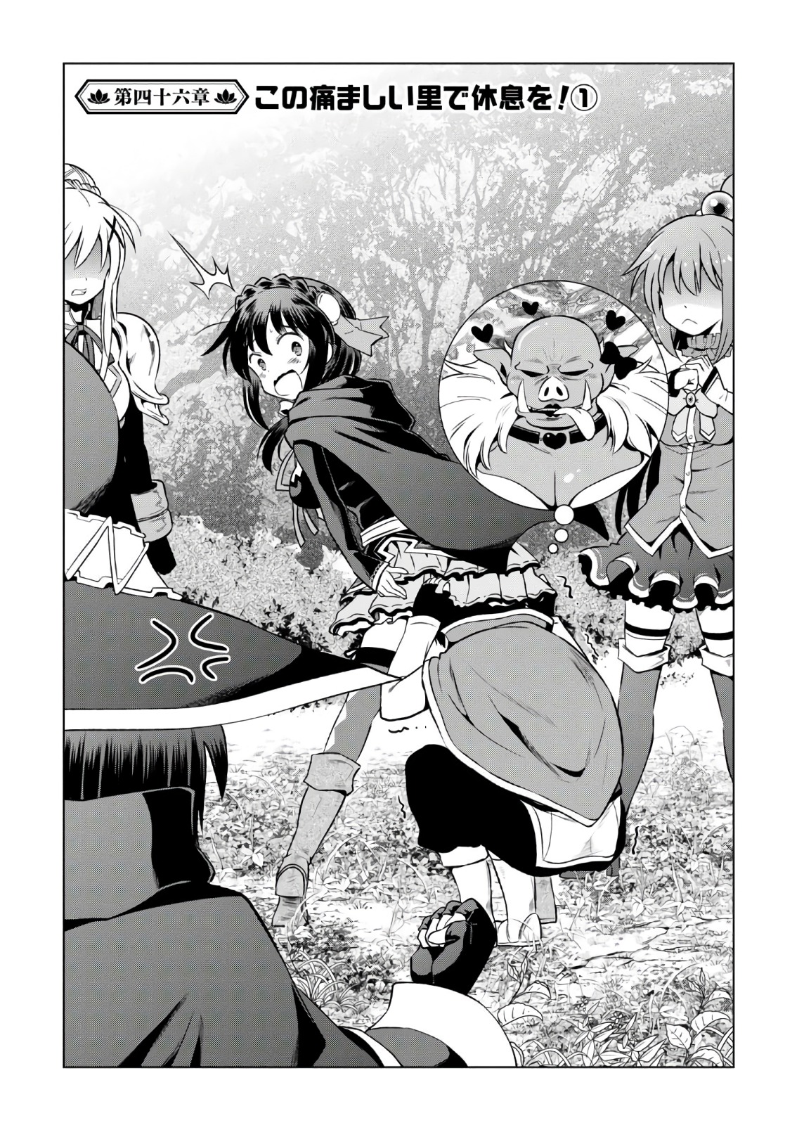 Konosuba Manga Volume 3, Kono Subarashii Sekai ni Shukufuku wo! Wiki