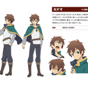 Satou Kazuma Image Gallery Kono Subarashii Sekai Ni Shukufuku Wo Wiki Fandom Kazuma is a young man of average height and weight. satou kazuma image gallery kono