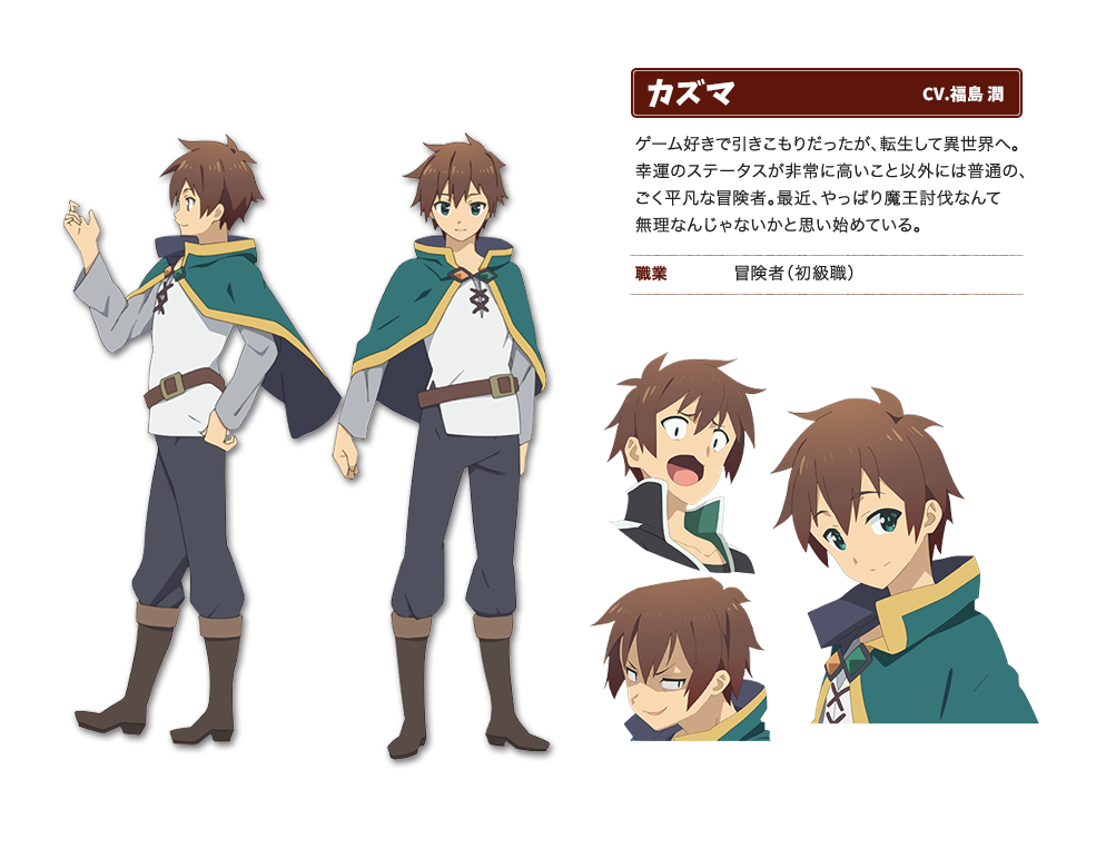 Kazuma - Character (60140) - AniDB