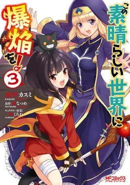 Bakuen Manga Volume 3