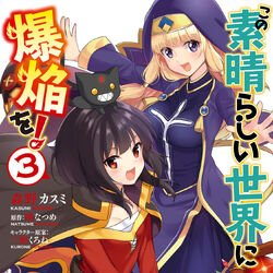 Kono Subarashii Sekai ni Bakuen wo! - KonoSuba: An Explosion on This Wonderful  World! - Animes Online