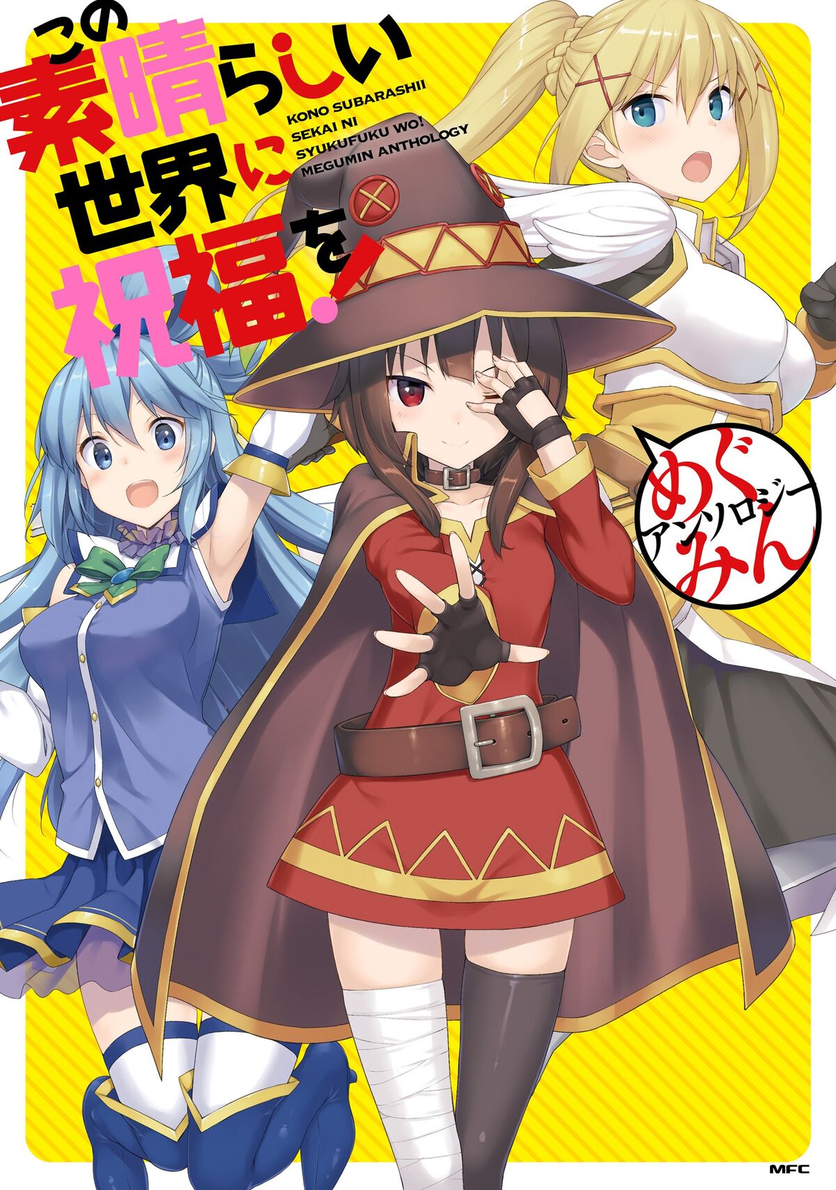 KONOSUBA Anime Officially Announces Third Season, Megumin Prequel  Adaptation - Bounding Into Comics