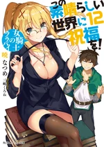 Volume 12