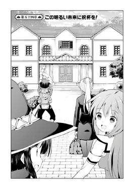 Konosuba Chapter 54