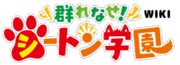 Seton Gakuen Wiki