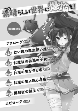 Konosuba: An Explosion on This Wonderful World!, Vol. 1 (light novel):  Megumin's Turn (Konosuba: An Explosion on This Wonderful World! (light  novel))