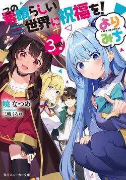 Anexo:Segunda temporada de KonoSuba! - Wikipedia, la enciclopedia libre