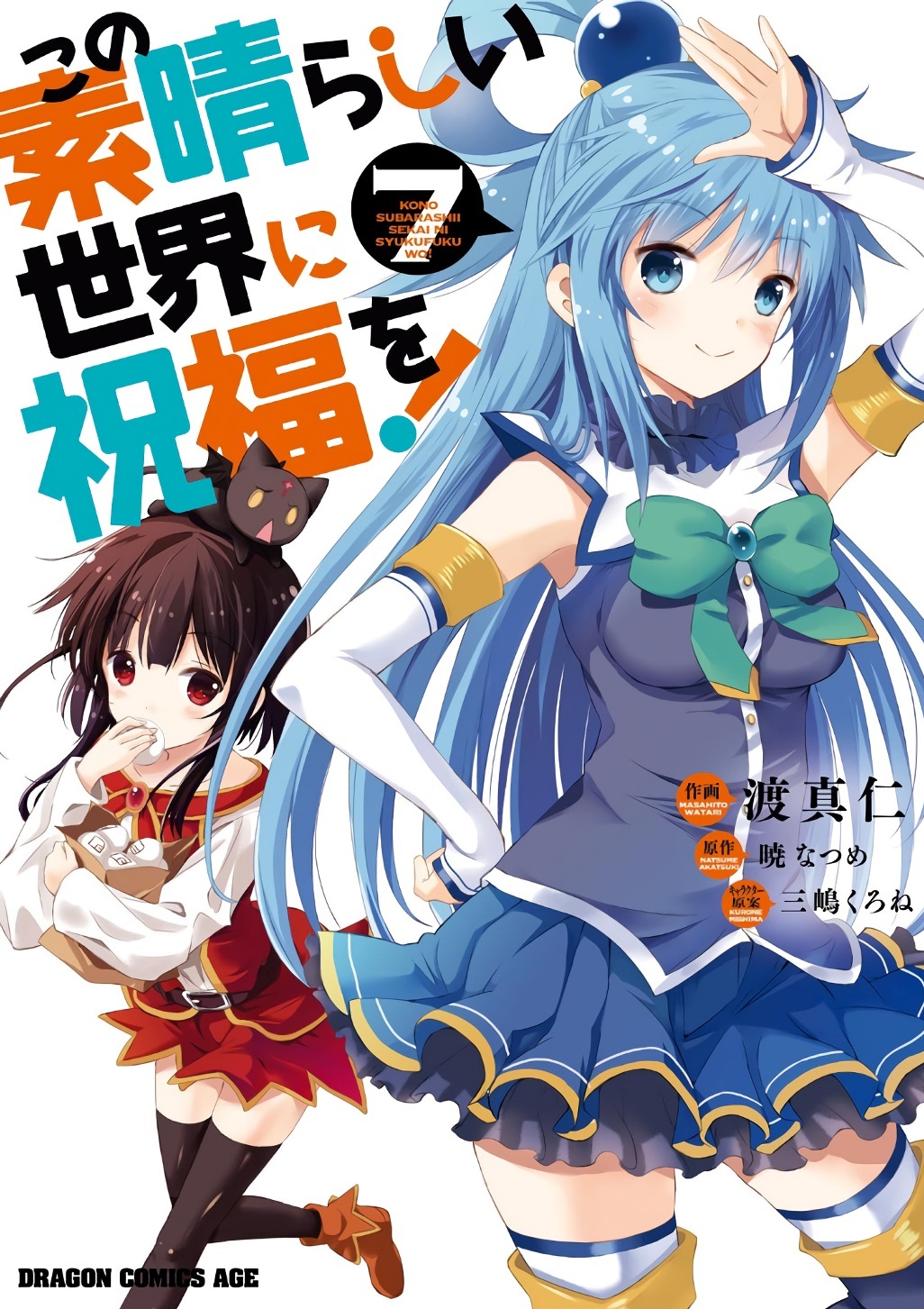 Konosuba (manga), Manga