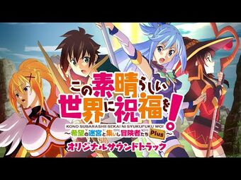 Kono Subarashii Sekai ni Shukufuku o! ~ Noroi no Ibutsu to Madoishi  Boukensha-tachi ~ - Metacritic