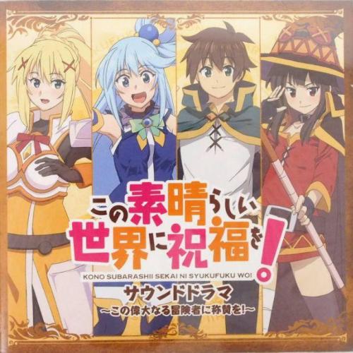 12 x 17 Kono Subarashii Sekai ni Shukufuku wo! KonoSuba Anime Poster  -White