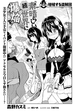 Zoku Bakuen Chapter 4