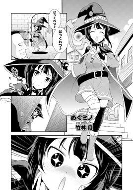 Megumin Anthology Chapter 15