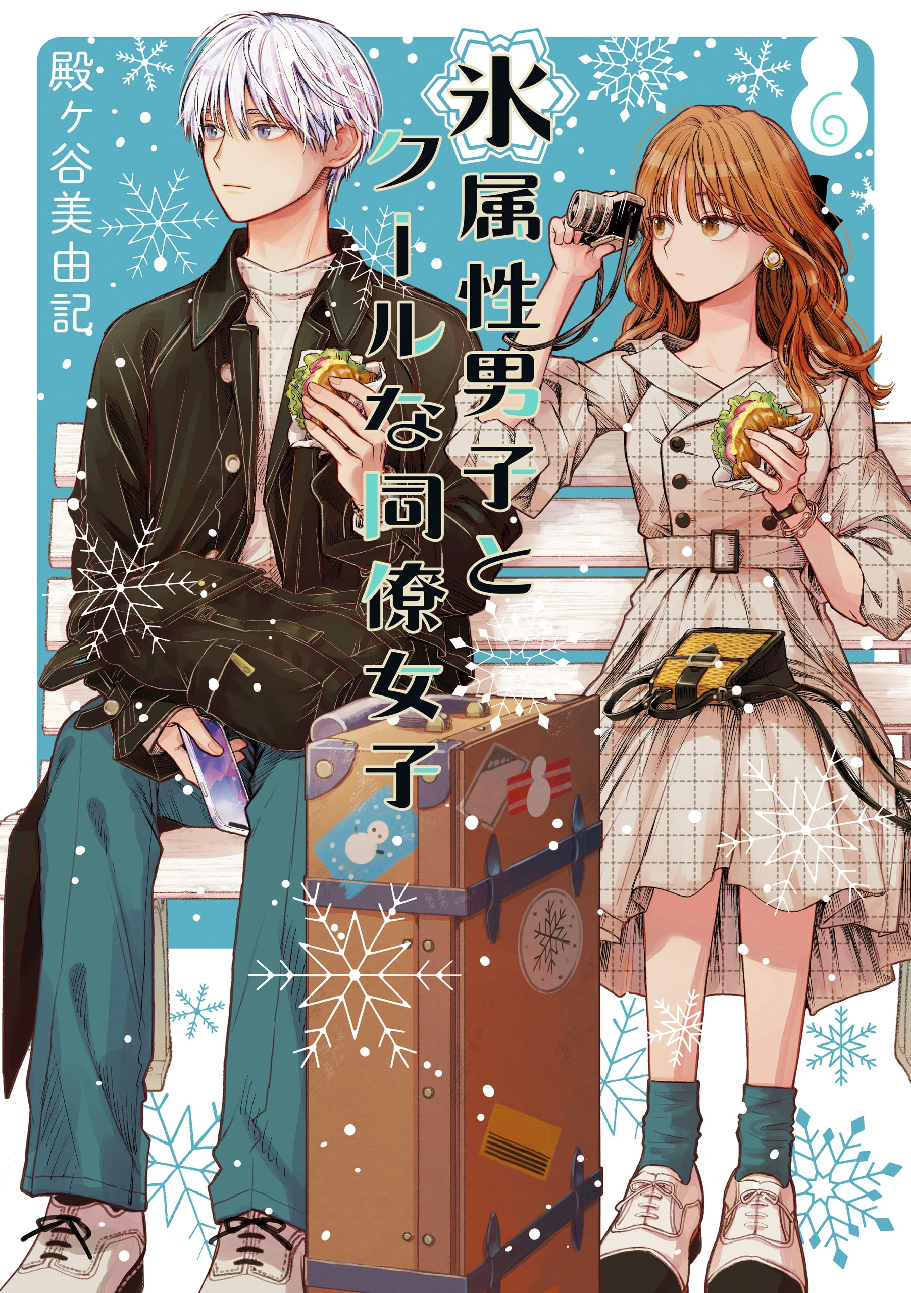 Koori Zokusei Danshi to Cool na Douryou Joshi (manga) | Koori