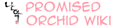 Promised Orchid Wiki