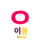 ㅇ (10 KB) Ieung (ㅇ)