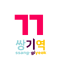 ㄲ (10 KB) Ssang-giyeok (ㄲ)