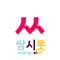 ㅆ (14 KB) Ssang-siot (ㅆ)