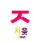 ㅈ (10 KB) Jieut (ㅈ)